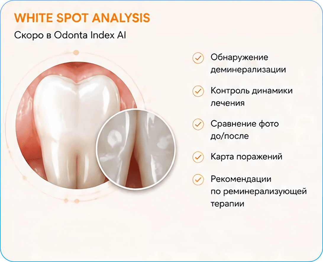 White Spot Analysis