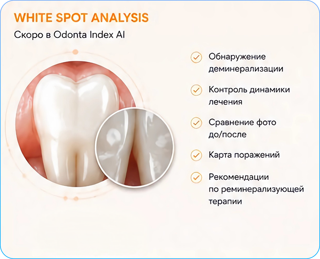 White Spot Analysis